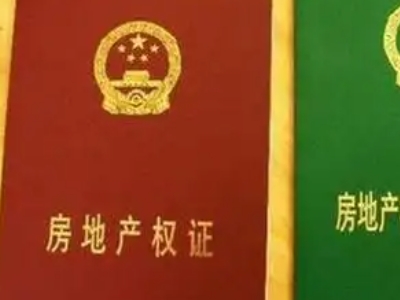 沈阳市房产红本抵押贷款-房子抵押贷款公司，企业票贷